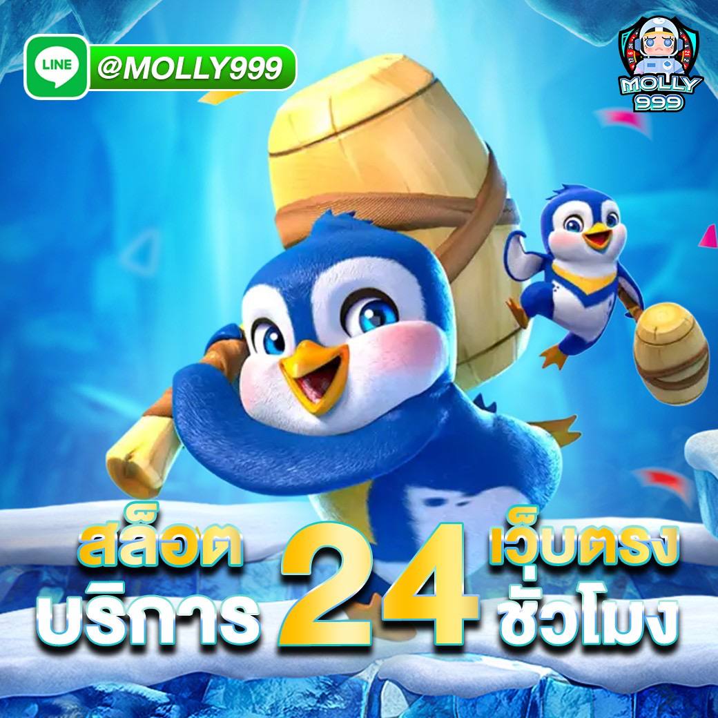 M555 โปรโมชั่นเด็ด ๆ จากเว็บบาสที่ดีที่สุด